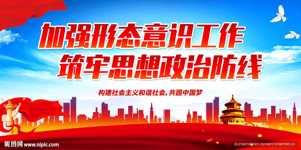 加强形态意识工作
