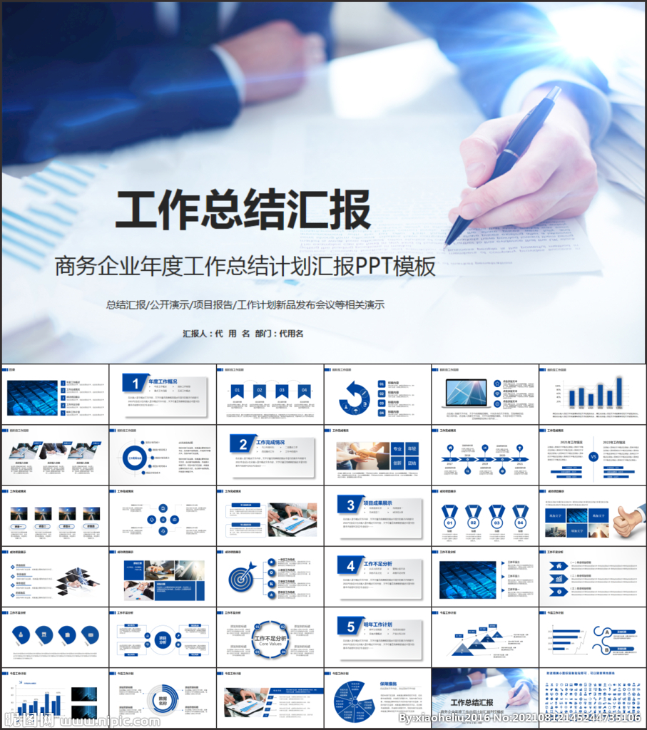 商务工作总结述职报告年中总结