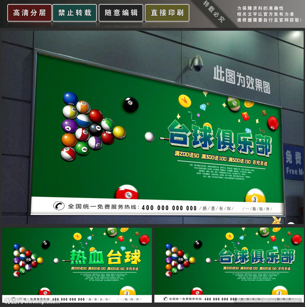 台球