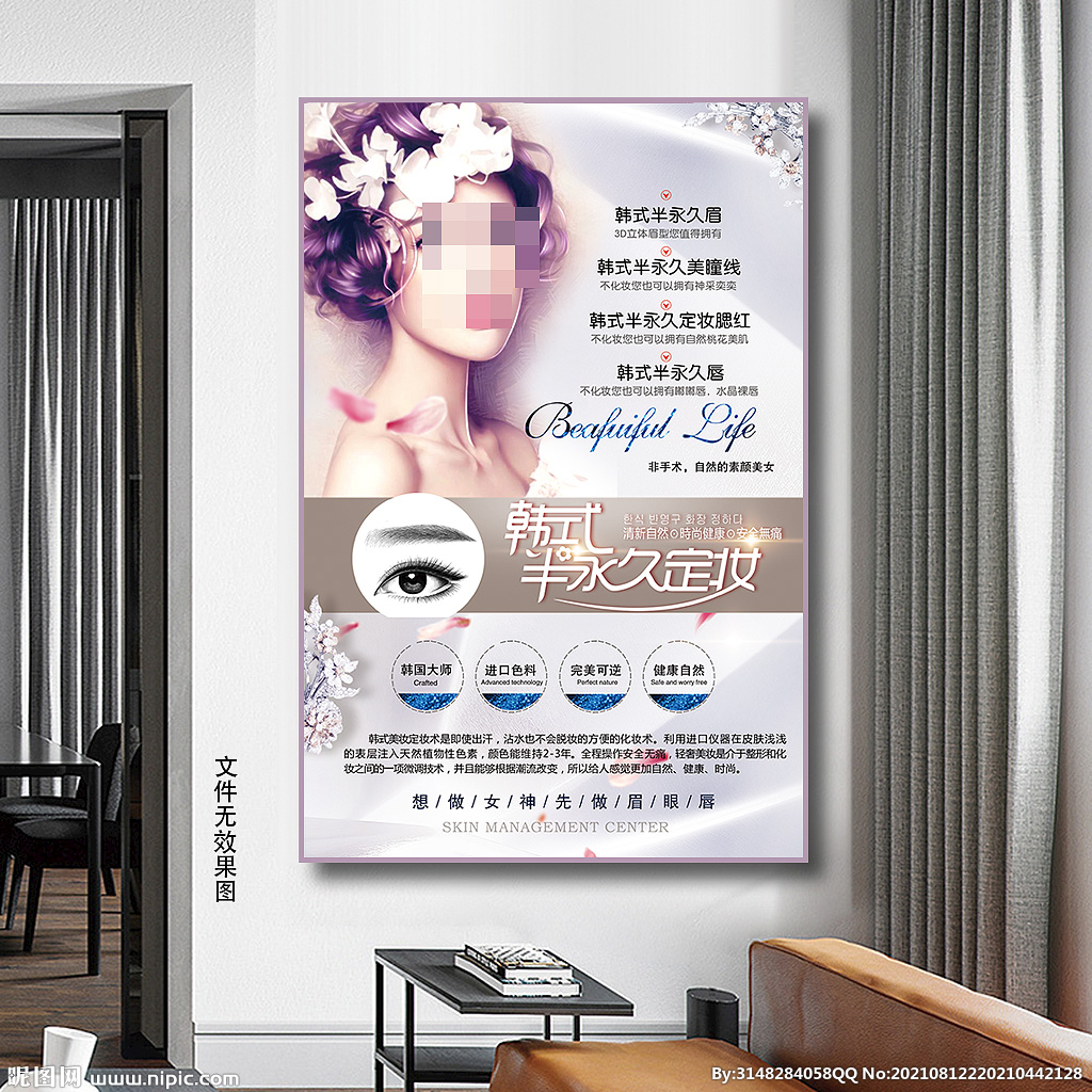 眼线