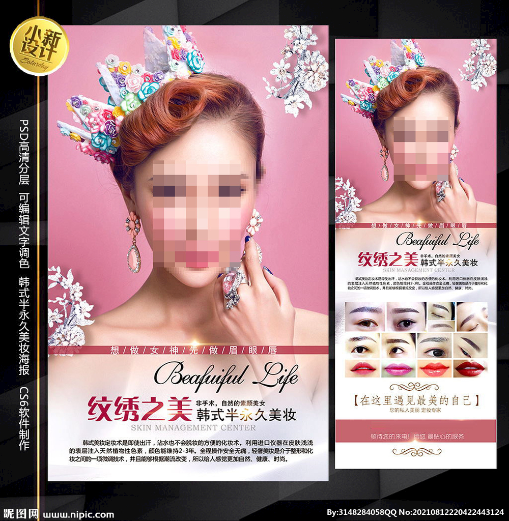 半永久展架