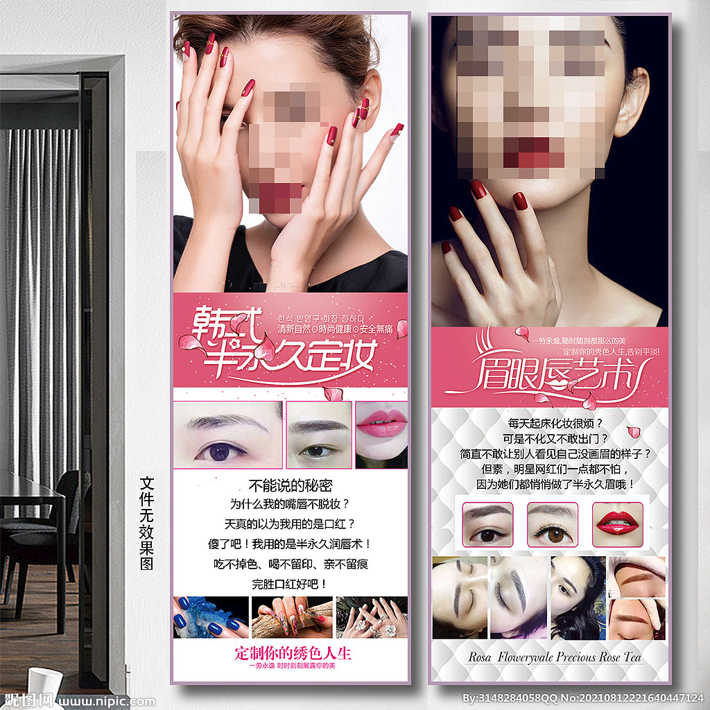 半永久效果图
