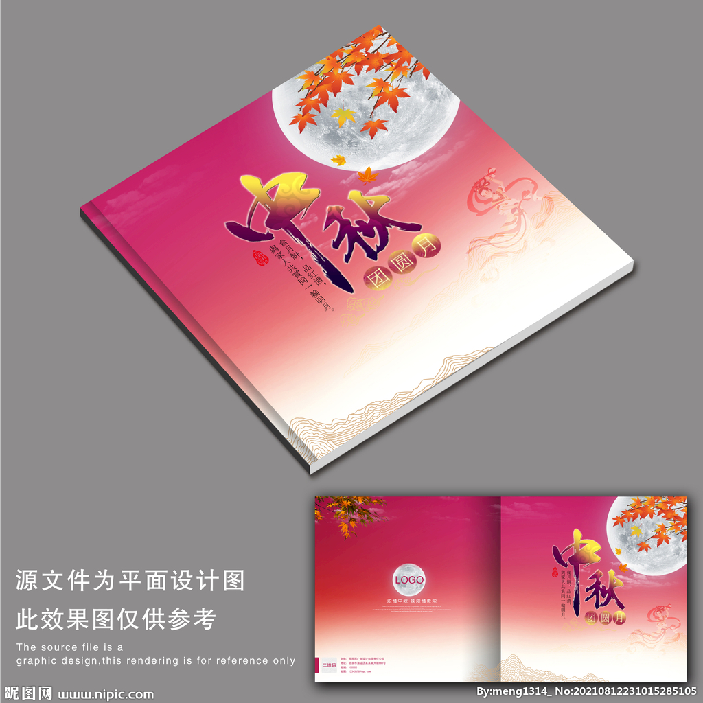 画册封面 中国风