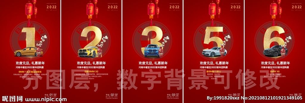 2022元旦新年早安图