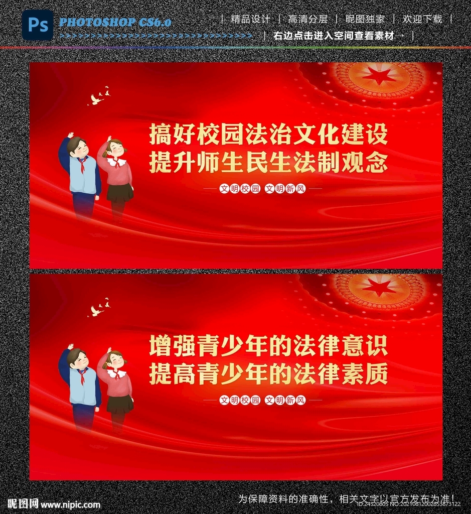 青少年法治教育