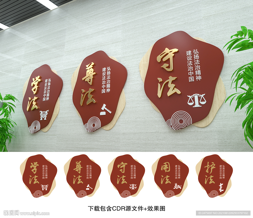 法治展板