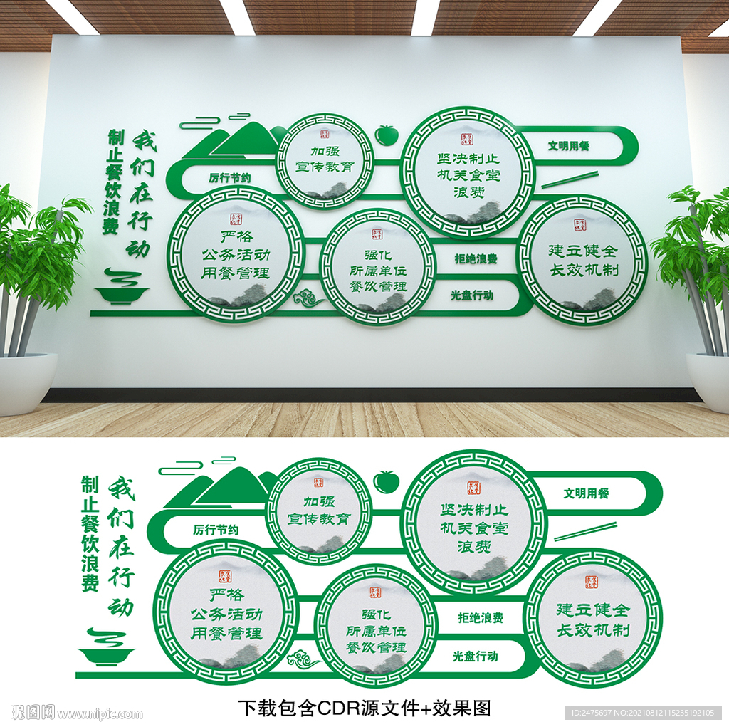 食堂文化