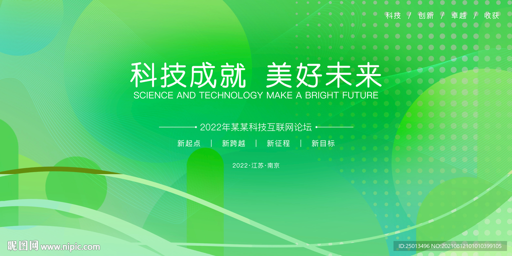 绿色背景