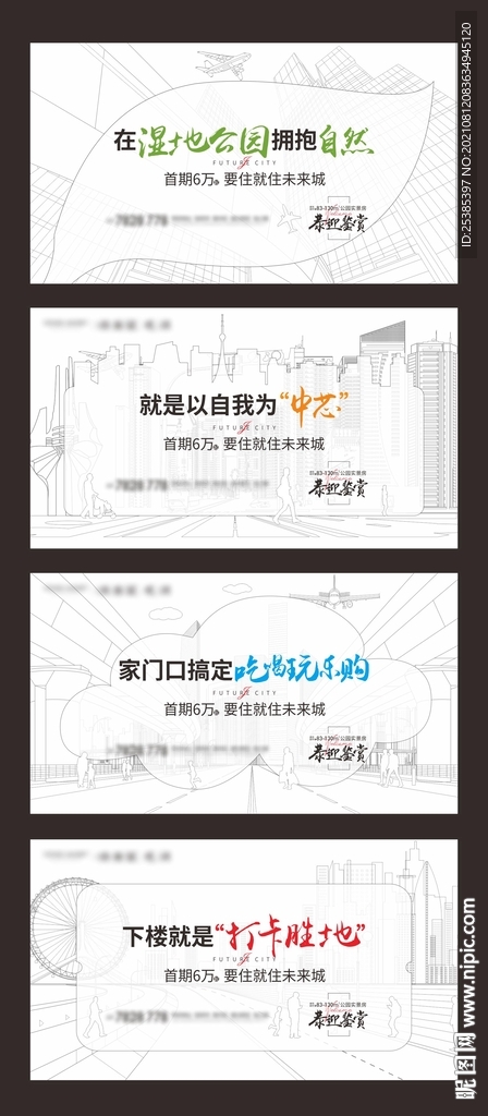 地产插画