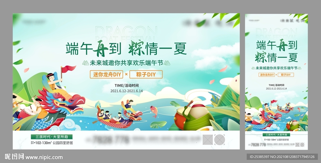 端午节
