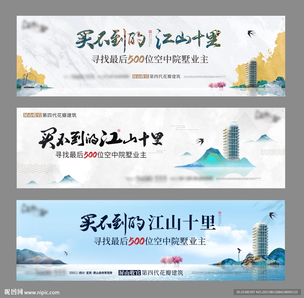 江景地产