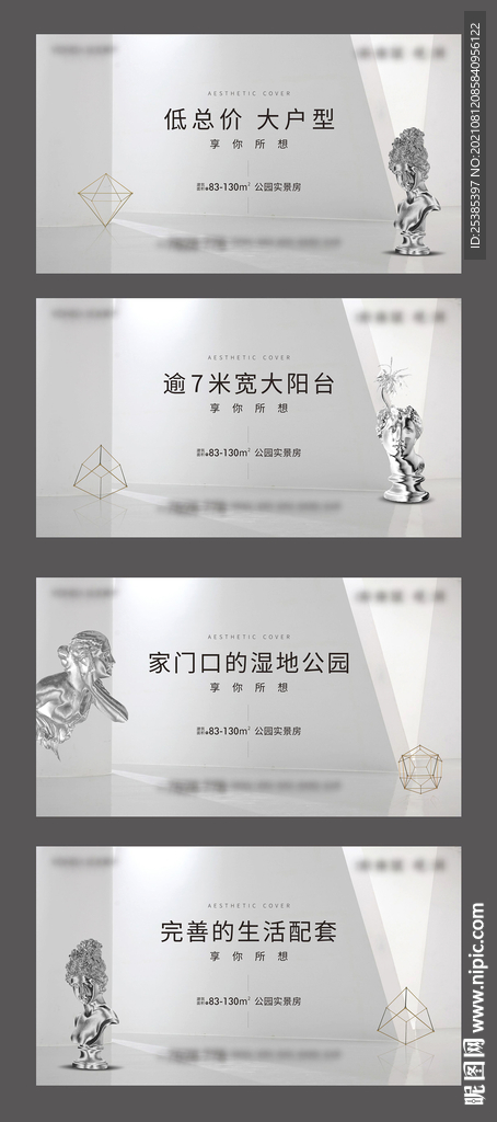 灰色质感地产