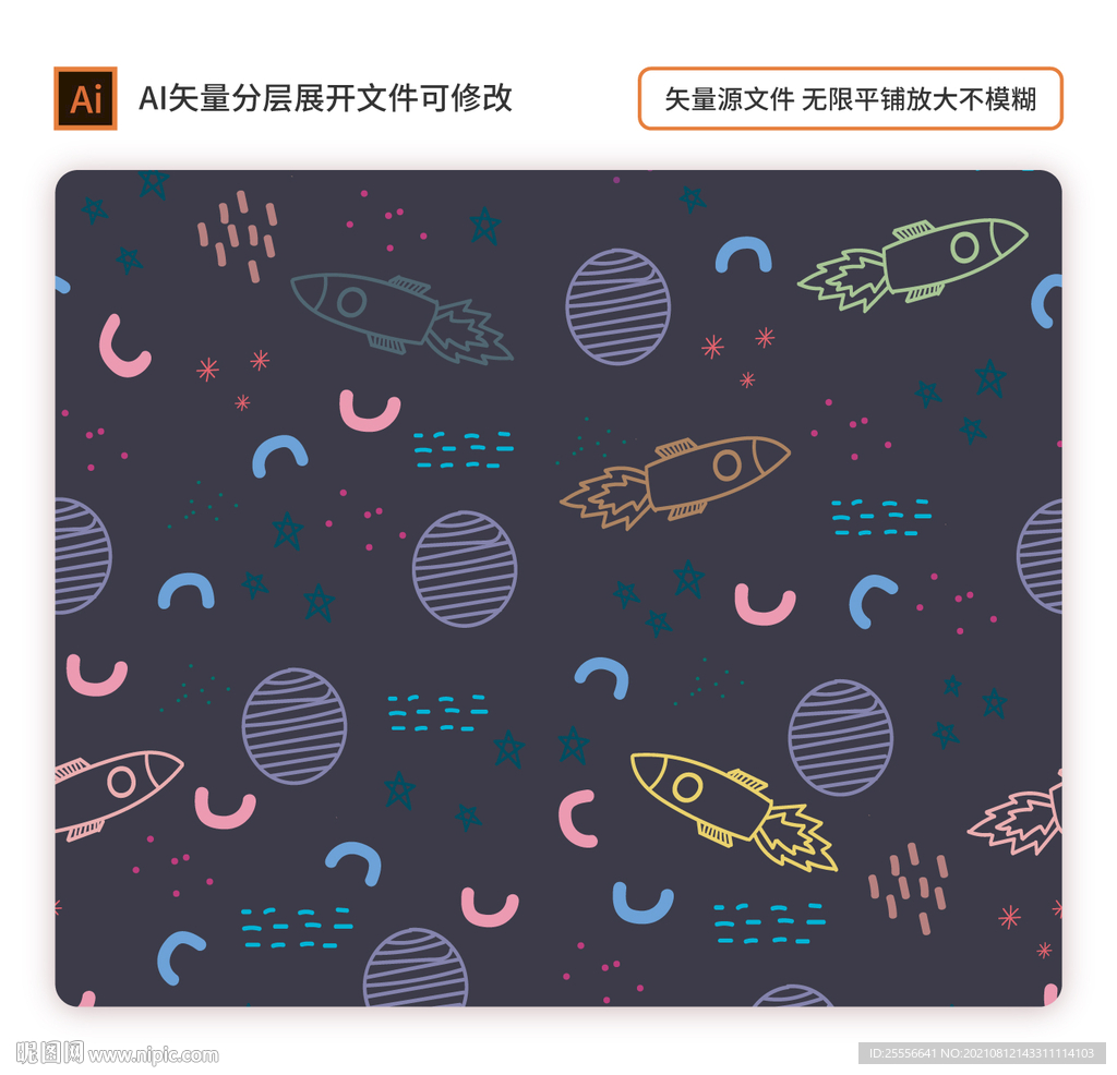 数码印花 童趣图案