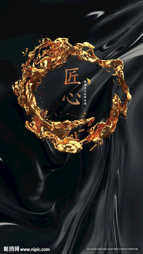 匠心海报新中式黑色高级经典背景