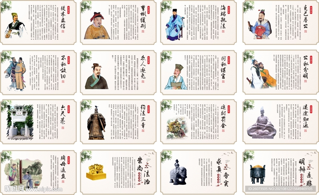 传统文化