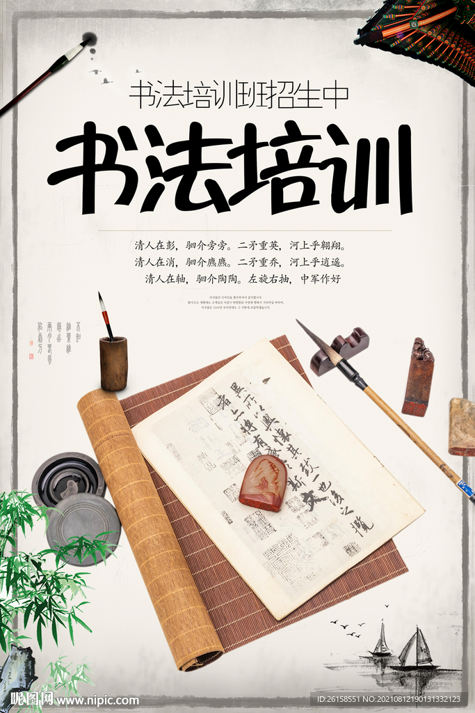 书法