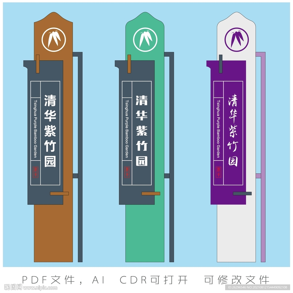 清华紫竹园精神堡垒