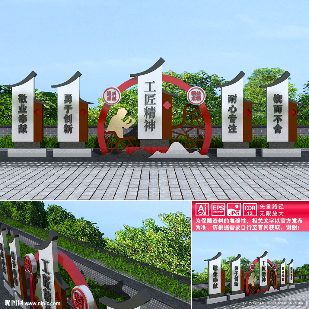 工匠精神