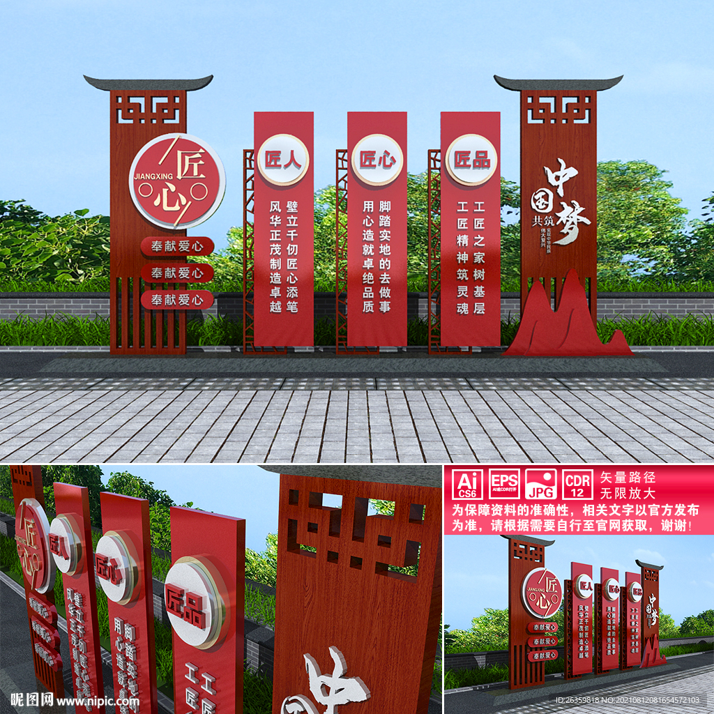 工匠精神户外雕塑