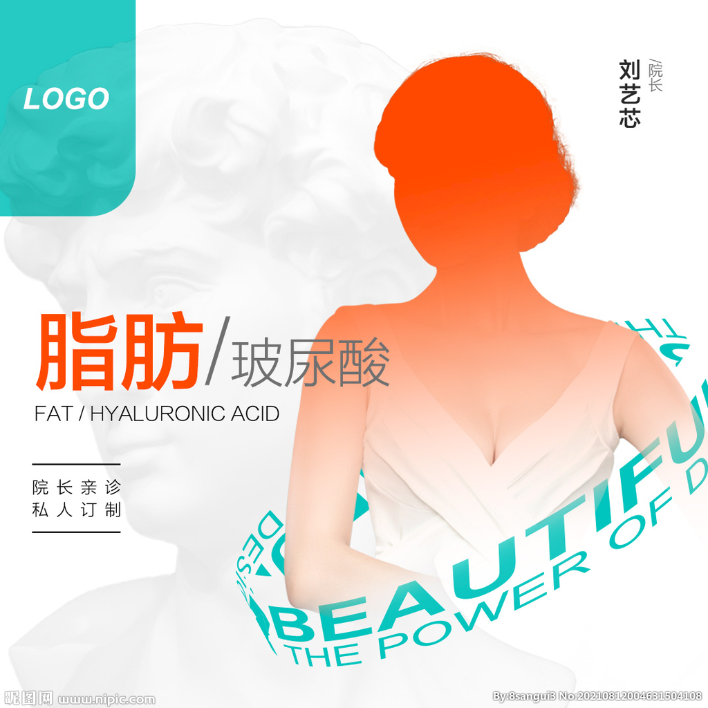医美头图