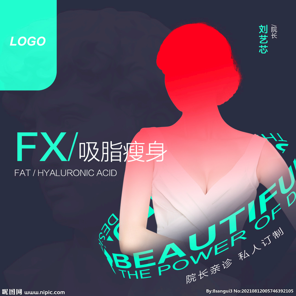 医美头图
