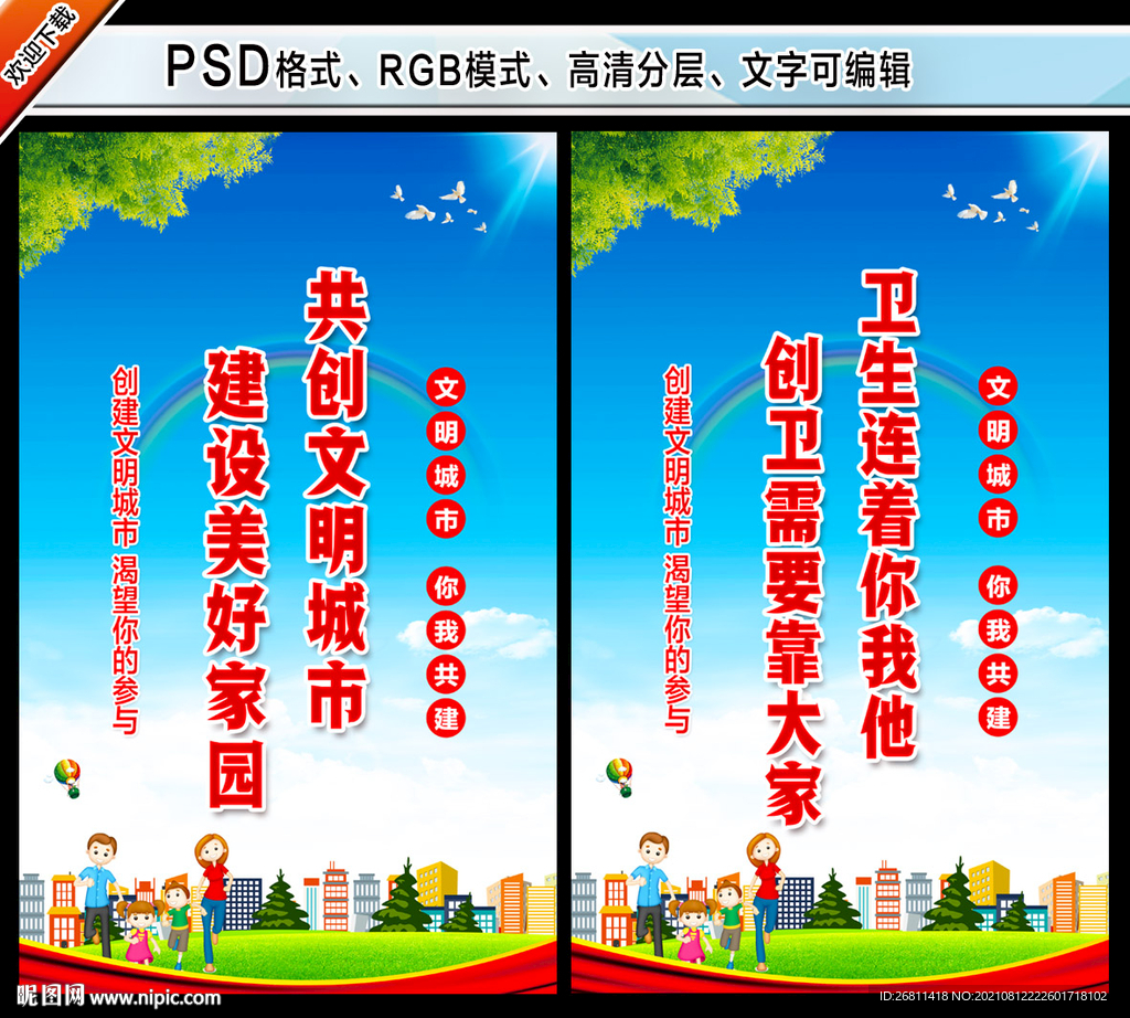 创文标语