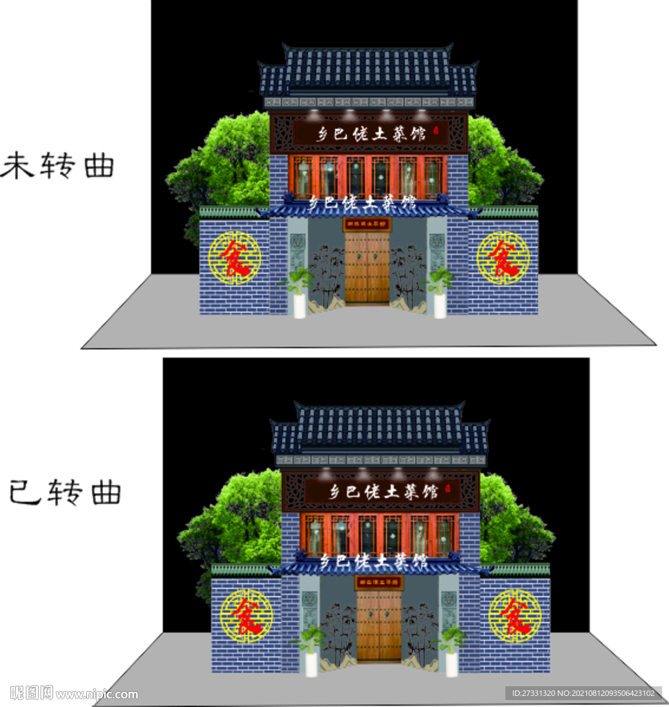 饭店酒店徽派仿古门头门脸效果图