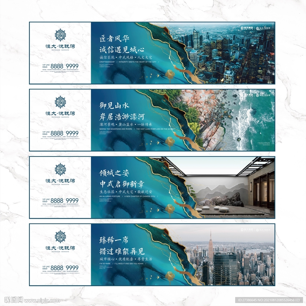 新中式鎏金地产围挡