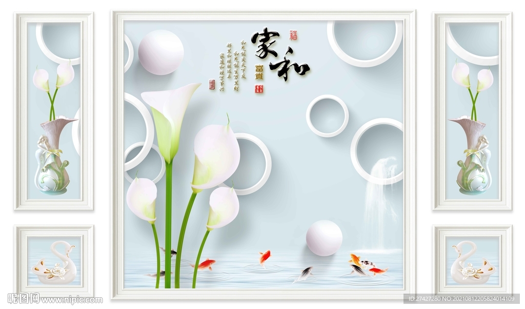 家和富贵