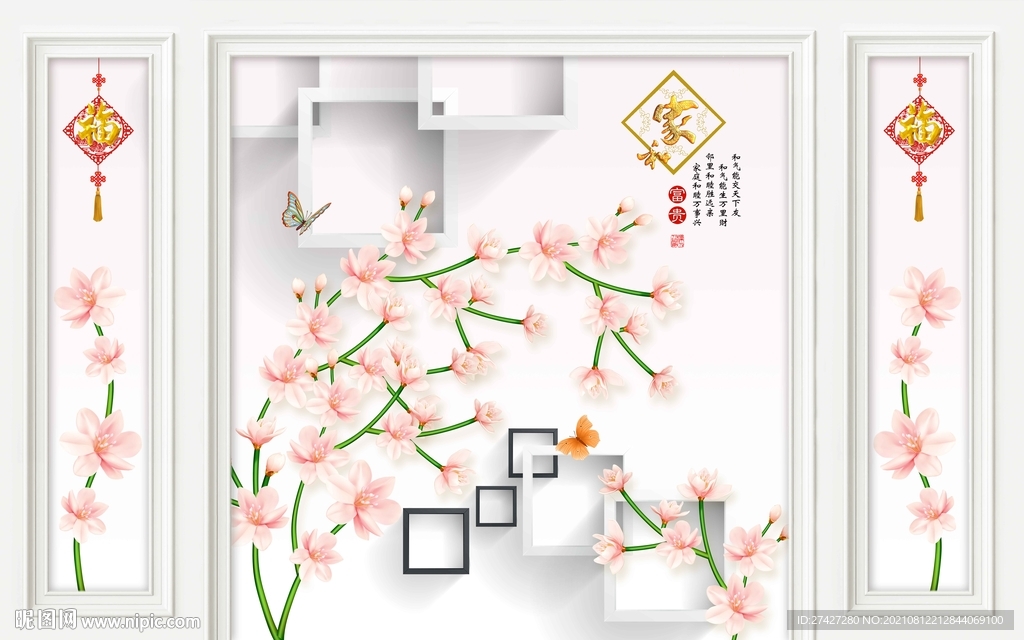 家和富贵