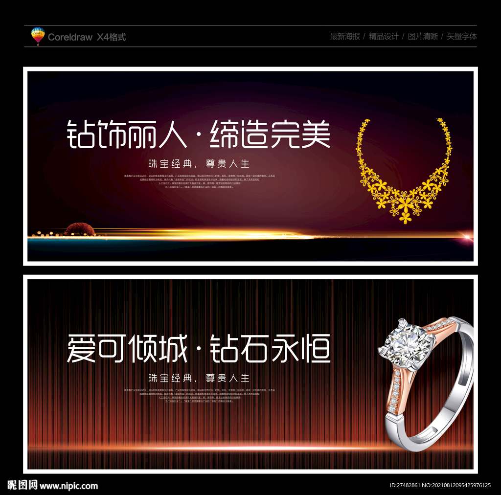 珠宝