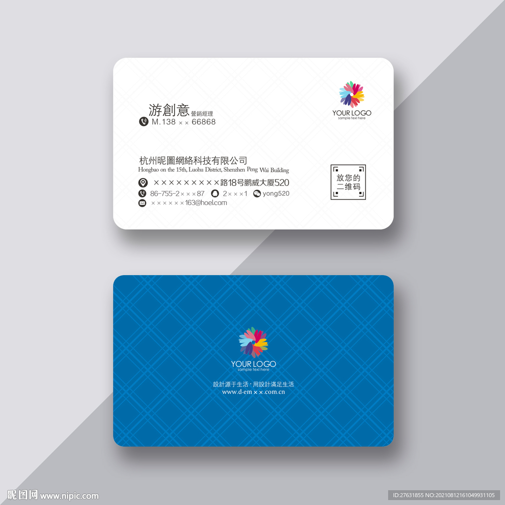 通用名片模板