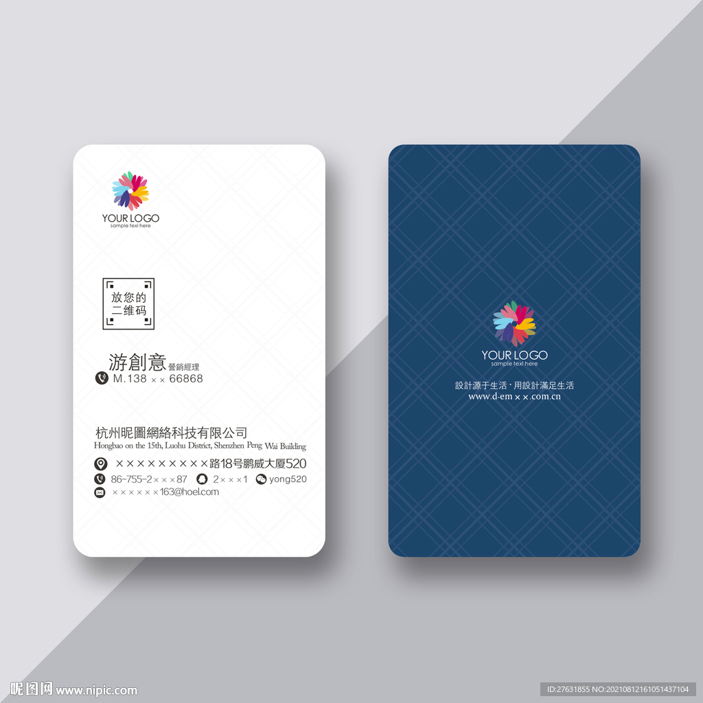 名片模板