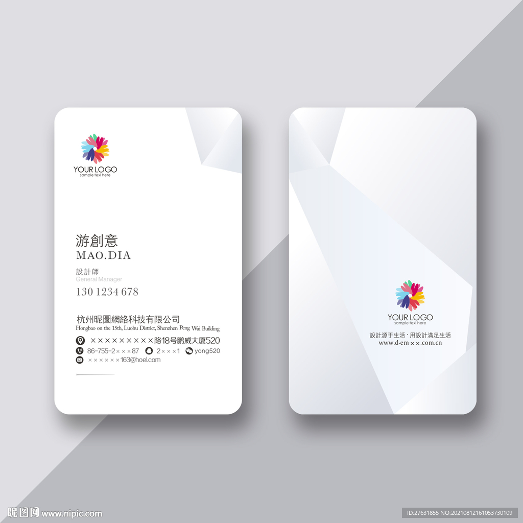企业名片