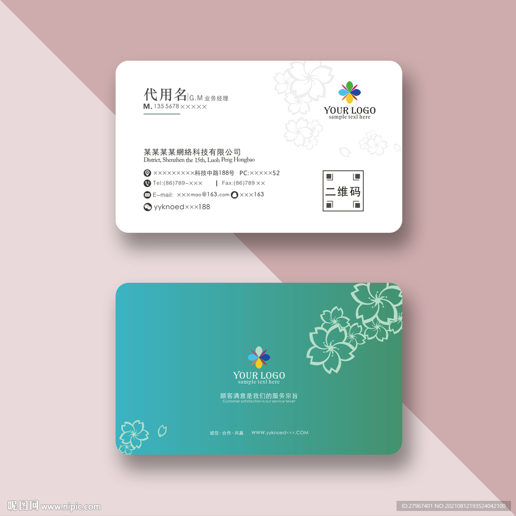 高端名片