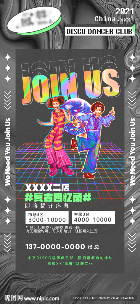 酒吧招聘