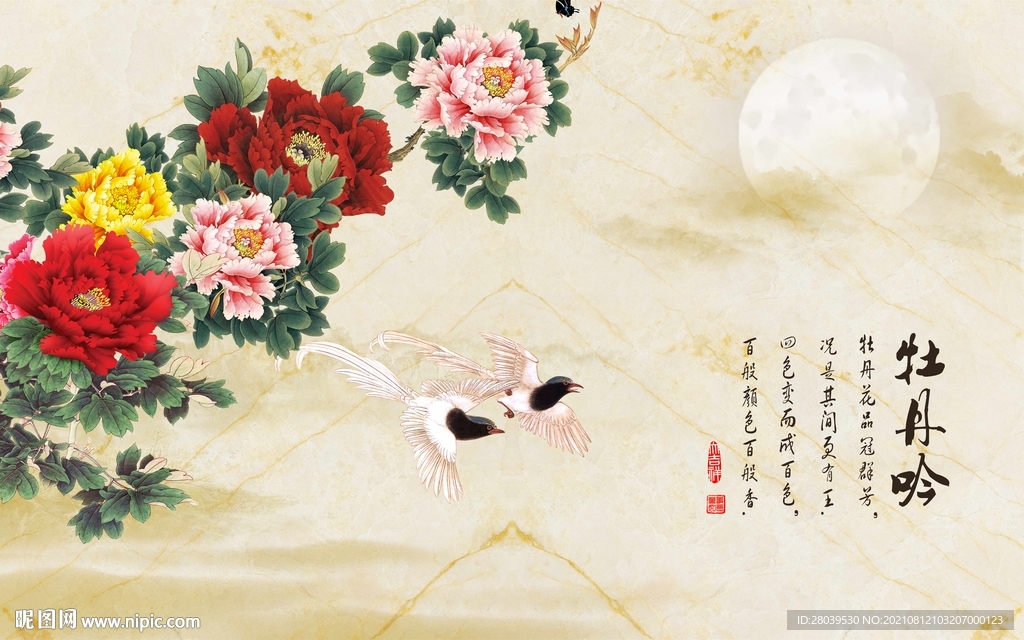 牡丹吟