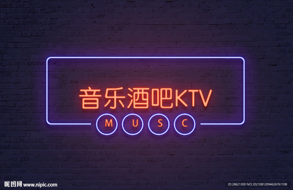 霓虹字发光字特效字样机