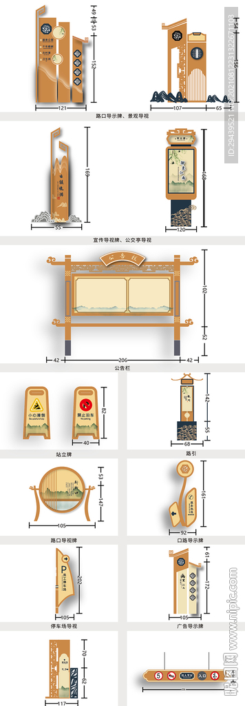 导视牌 指示牌  宣传栏 标识
