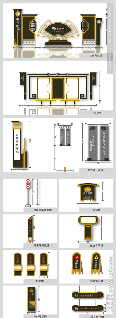 导视牌 指示牌  宣传栏 标识