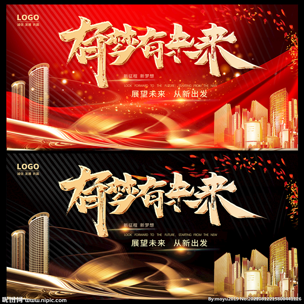 会议背景图片