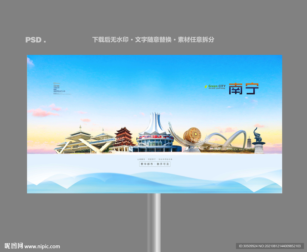 南宁