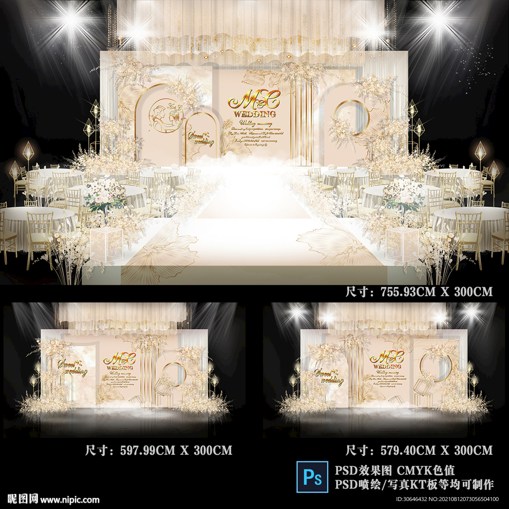 香槟色婚礼背景