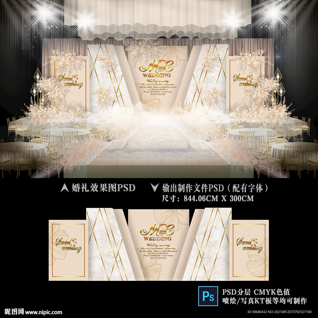 香槟色婚礼效果图