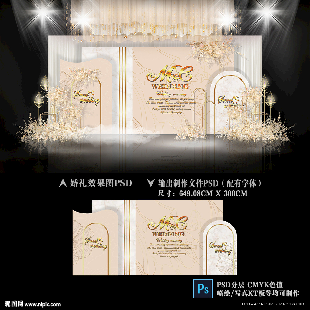 香槟色婚礼效果图