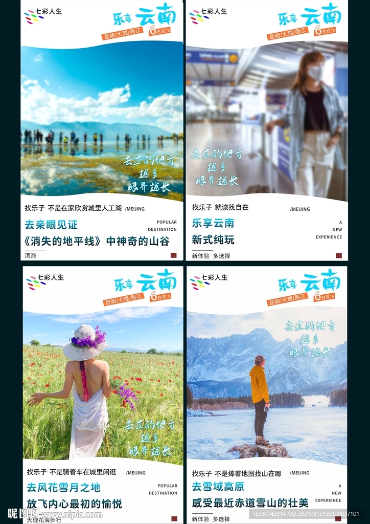 旅游