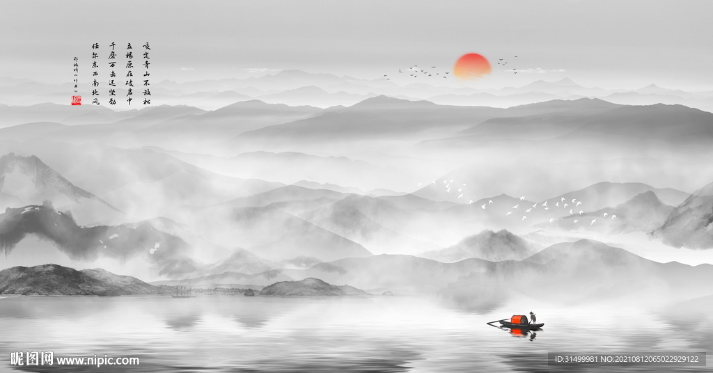 水墨山水