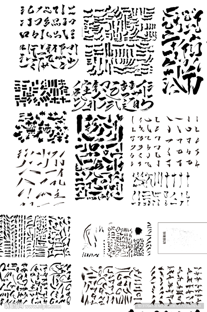 机理效果常用笔画各种