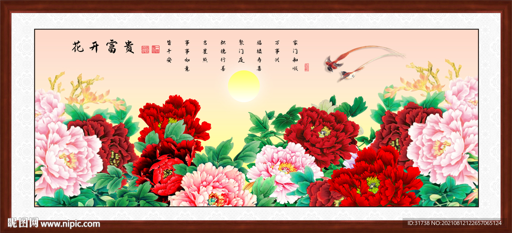 牡丹