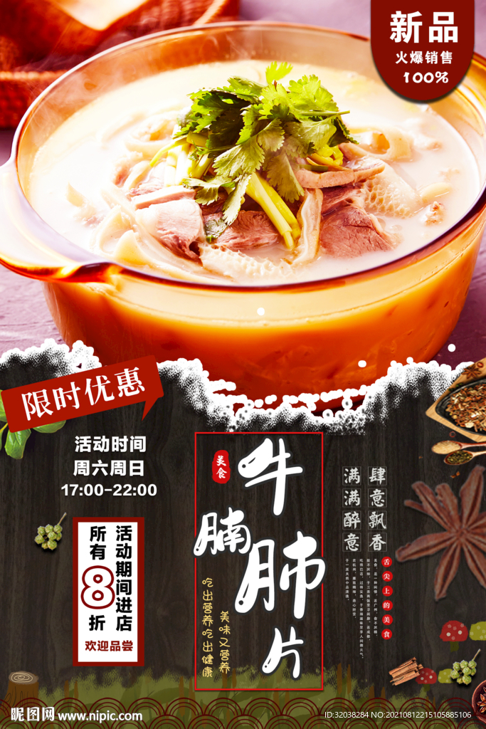 牛腩